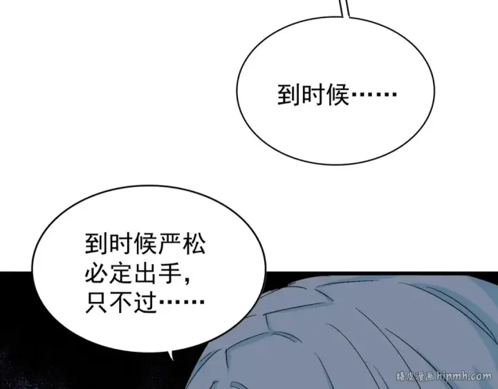 《魔皇大管家》第117话 瘟女图32