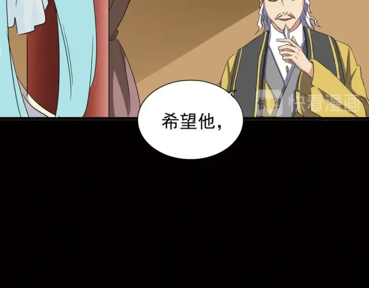 《魔皇大管家》第117话 瘟女图36