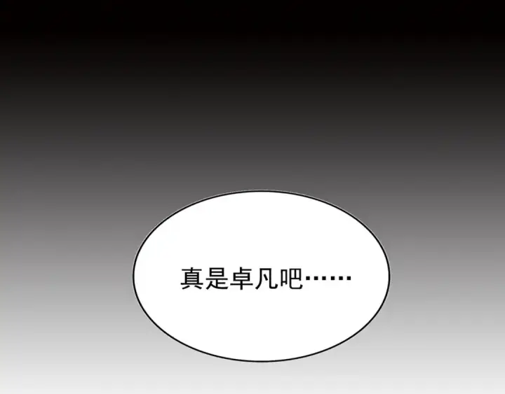 《魔皇大管家》第117话 瘟女图37