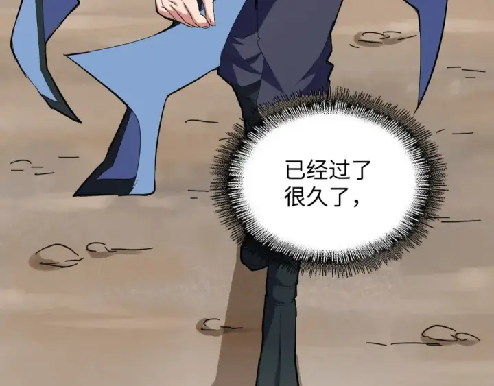 《魔皇大管家》第117话 瘟女图44