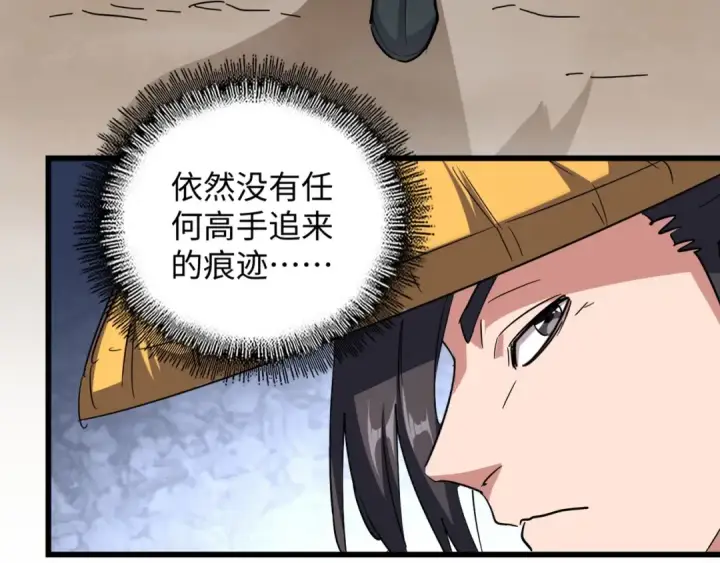 《魔皇大管家》第117话 瘟女图45