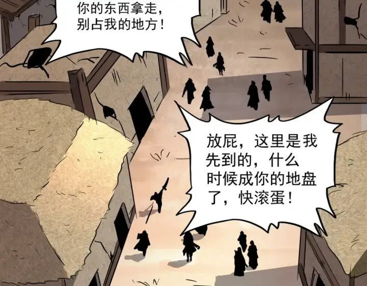 《魔皇大管家》第117话 瘟女图47