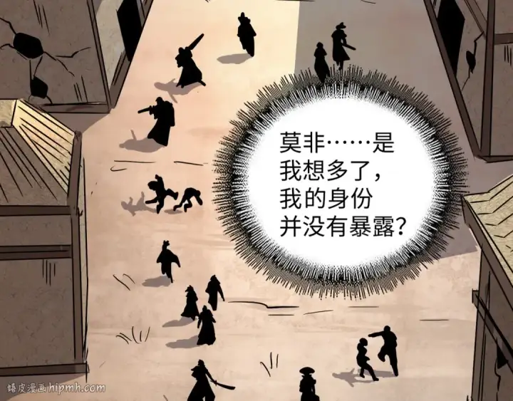 《魔皇大管家》第117话 瘟女图48