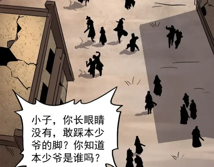 《魔皇大管家》第117话 瘟女图49