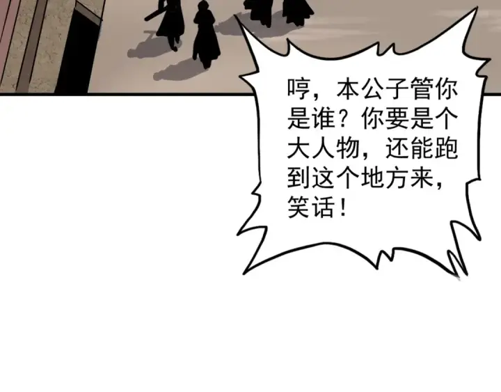 《魔皇大管家》第117话 瘟女图51