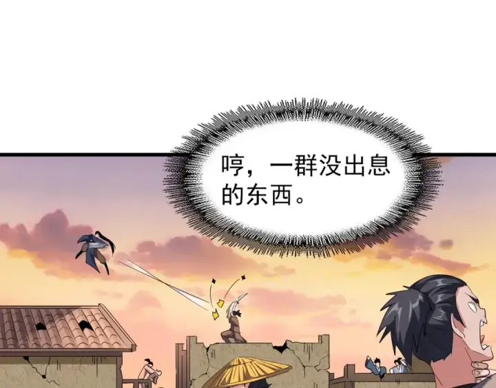 《魔皇大管家》第117话 瘟女图52