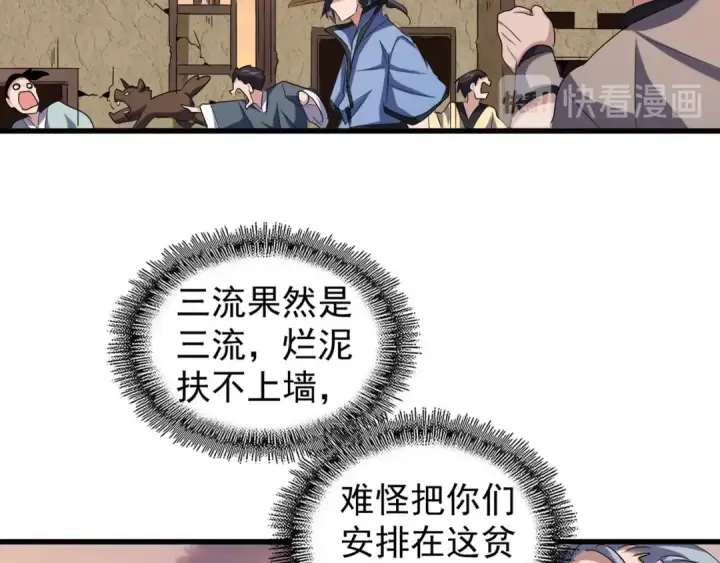 《魔皇大管家》第117话 瘟女图53