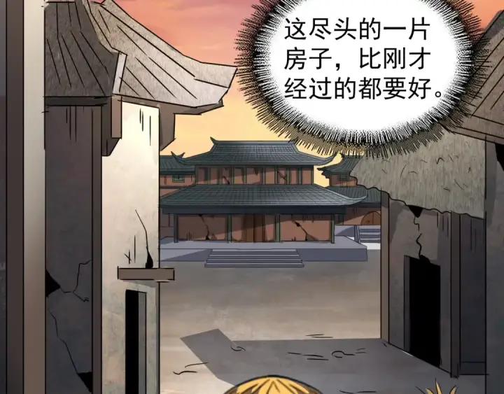 《魔皇大管家》第117话 瘟女图58