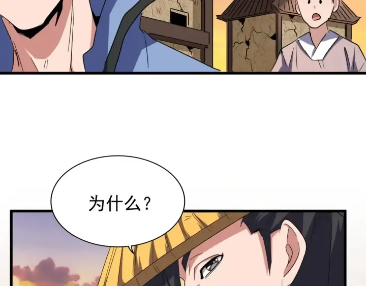 《魔皇大管家》第117话 瘟女图61