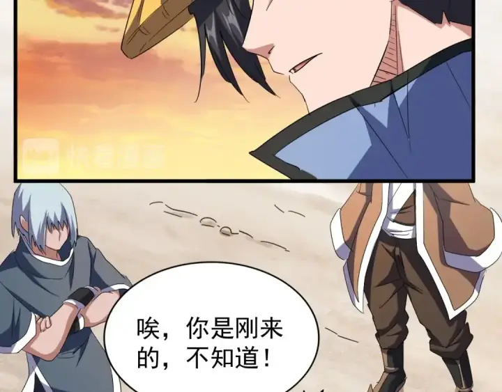 《魔皇大管家》第117话 瘟女图62