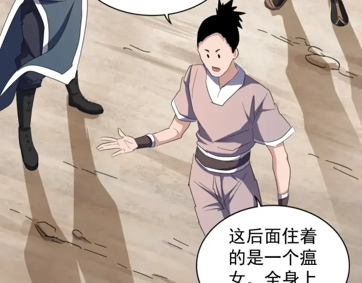 《魔皇大管家》第117话 瘟女图63