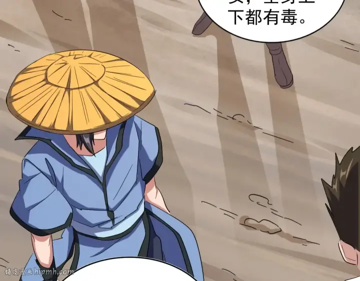 《魔皇大管家》第117话 瘟女图64