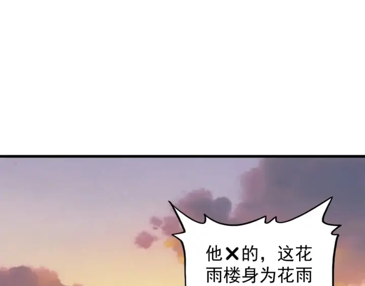 《魔皇大管家》第117话 瘟女图69