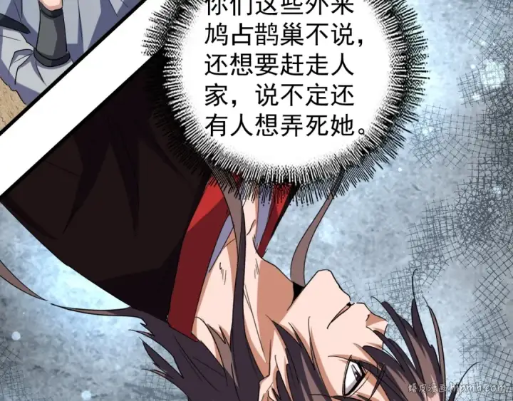 《魔皇大管家》第117话 瘟女图72
