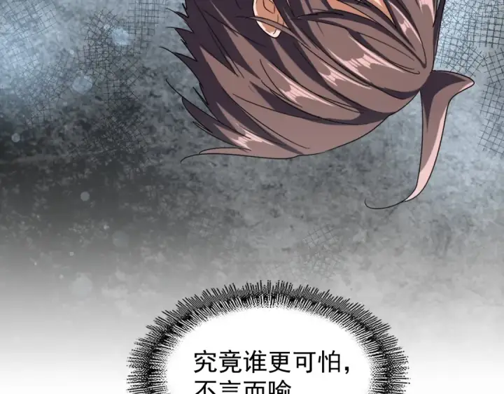 《魔皇大管家》第117话 瘟女图73