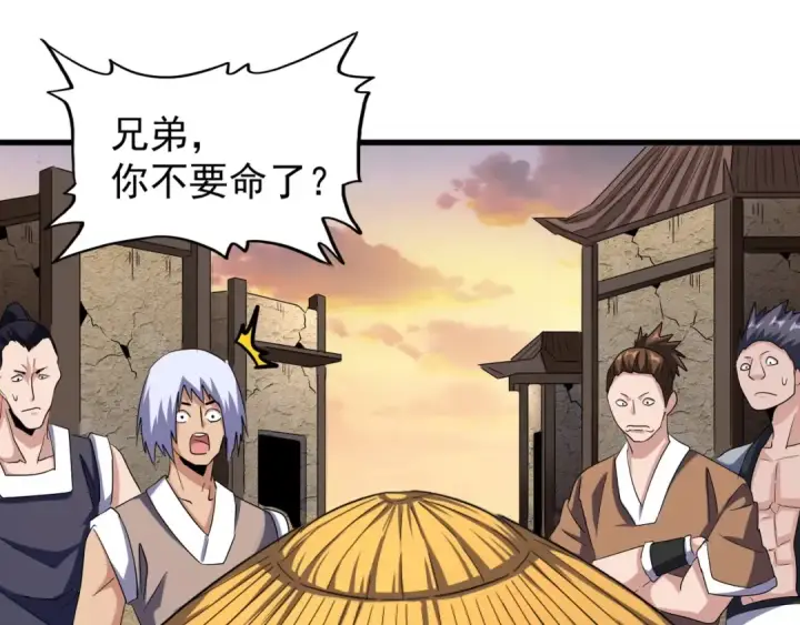《魔皇大管家》第117话 瘟女图75