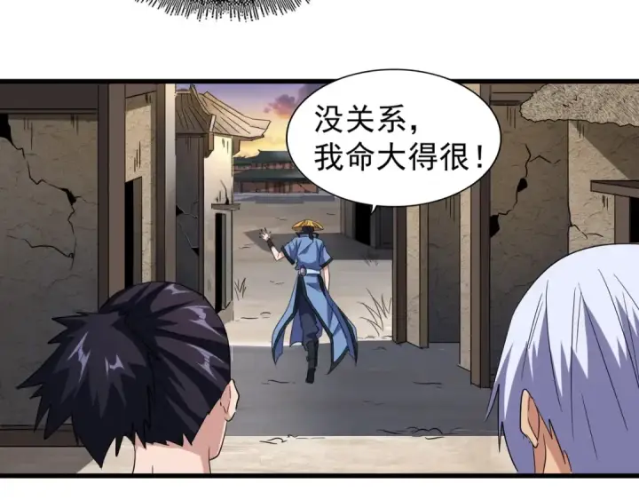 《魔皇大管家》第117话 瘟女图77
