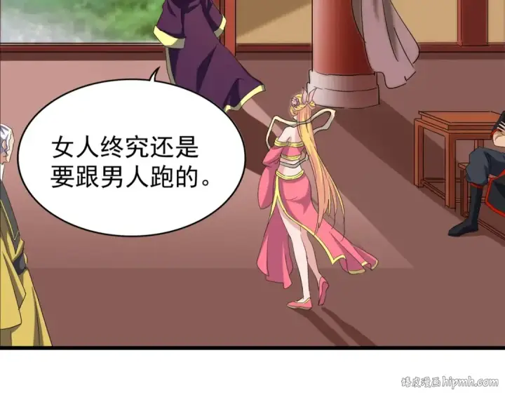 《魔皇大管家》第117话 瘟女图8