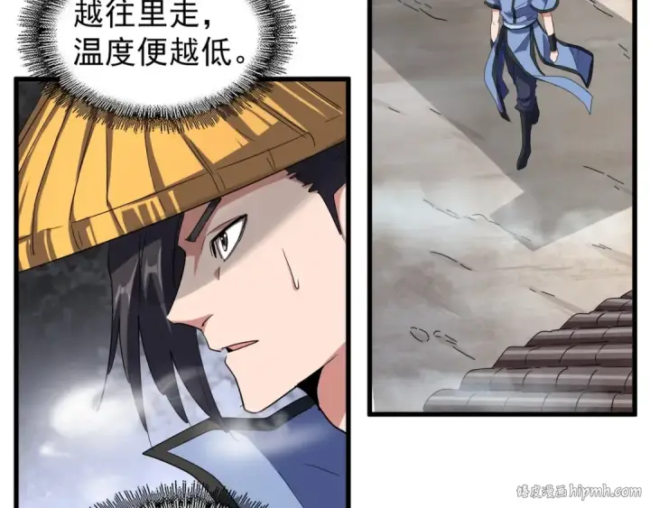 《魔皇大管家》第117话 瘟女图80