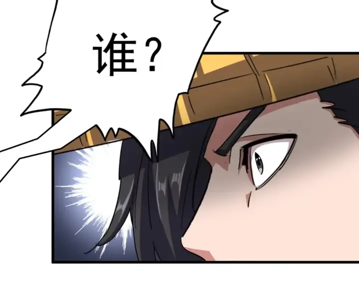 《魔皇大管家》第117话 瘟女图82
