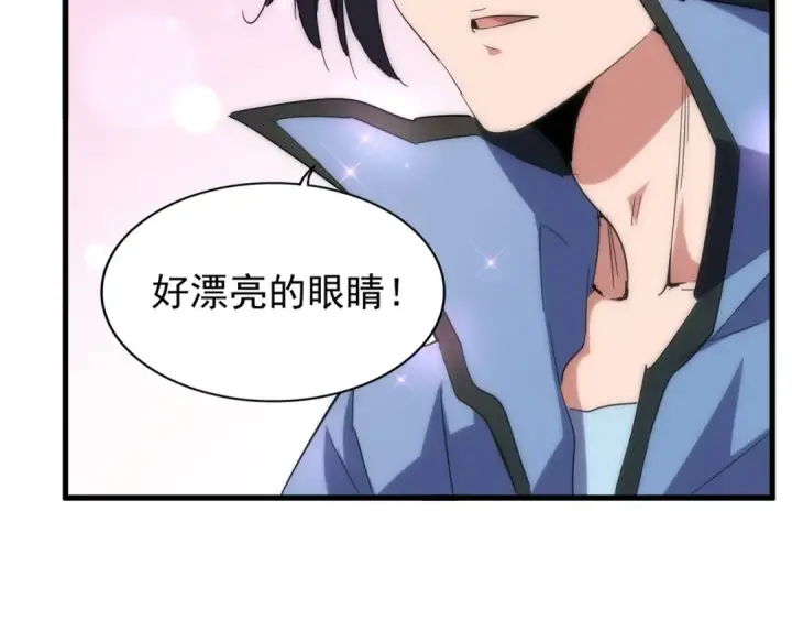 《魔皇大管家》第117话 瘟女图90