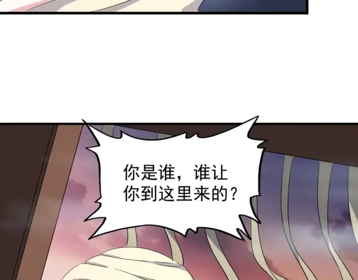 《魔皇大管家》第117话 瘟女图93
