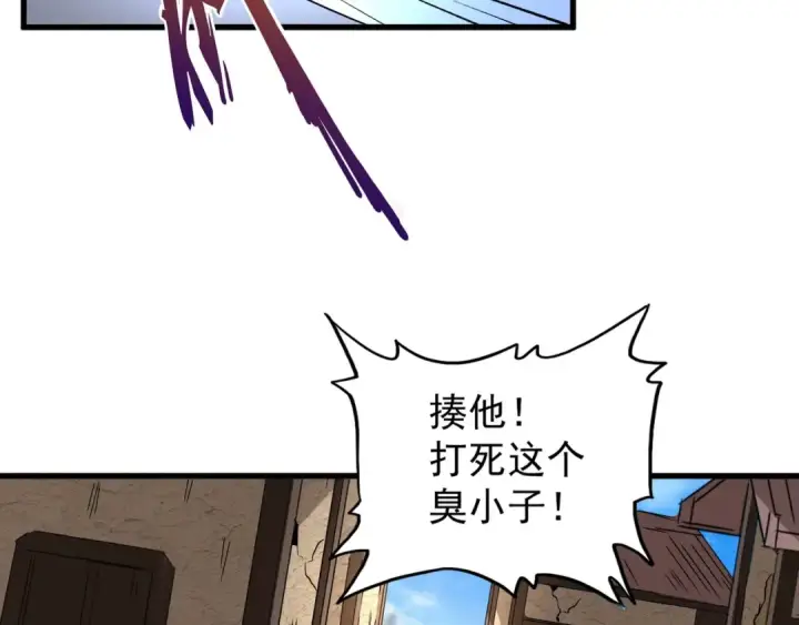 《魔皇大管家》第118话 老千层饼图102