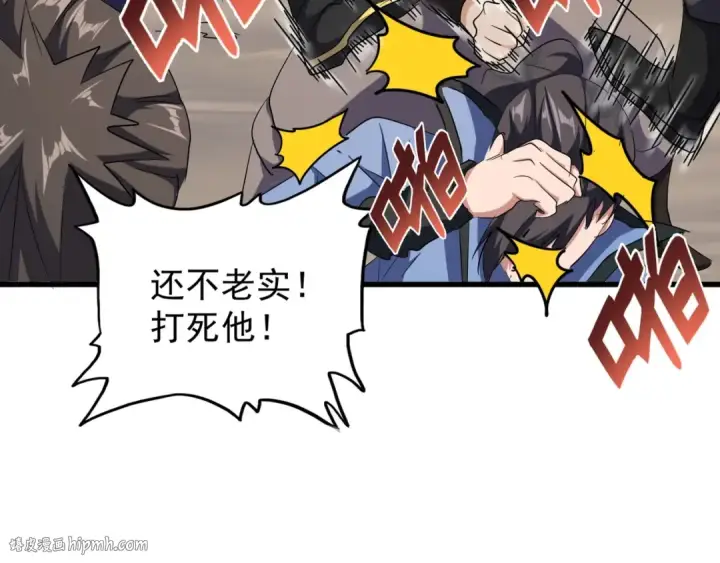 《魔皇大管家》第118话 老千层饼图104