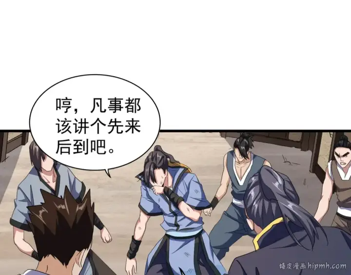 《魔皇大管家》第118话 老千层饼图112