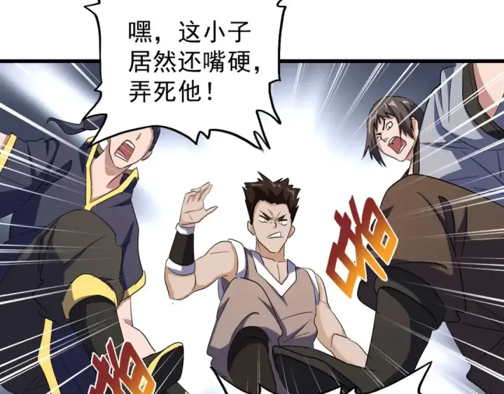 《魔皇大管家》第118话 老千层饼图119