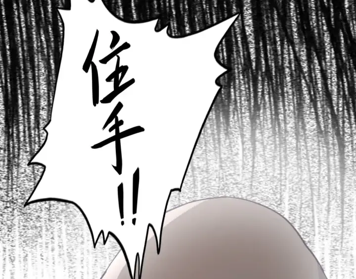 《魔皇大管家》第118话 老千层饼图122