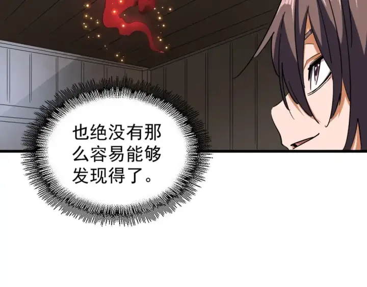 《魔皇大管家》第118话 老千层饼图17