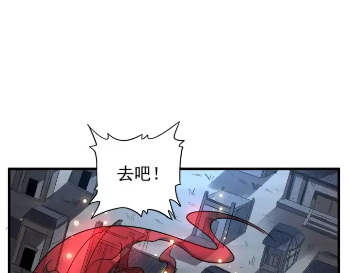 《魔皇大管家》第118话 老千层饼图18