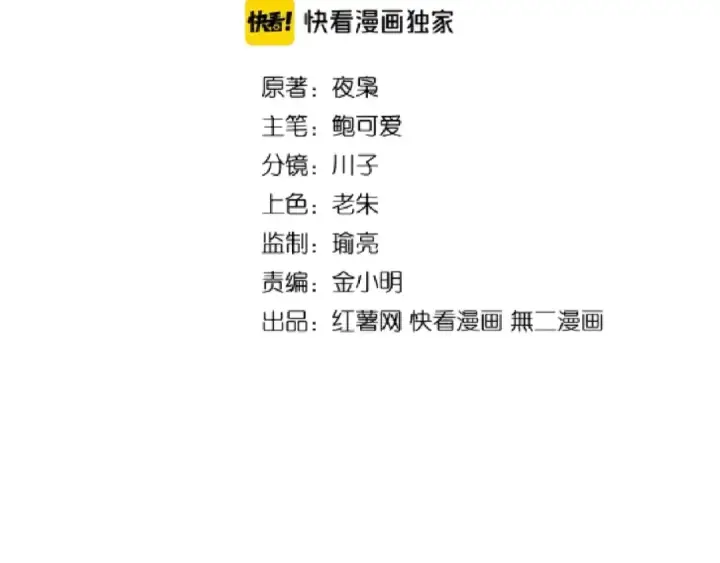 《魔皇大管家》第118话 老千层饼图2