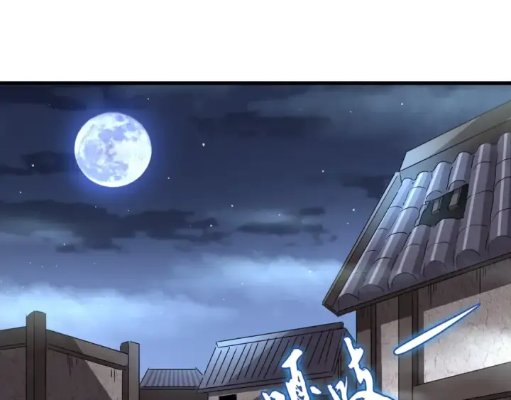 《魔皇大管家》第118话 老千层饼图3