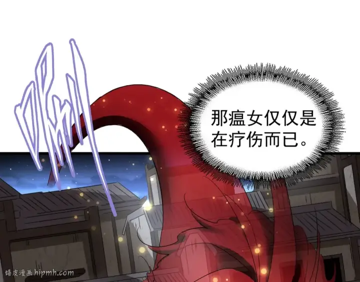 《魔皇大管家》第118话 老千层饼图32