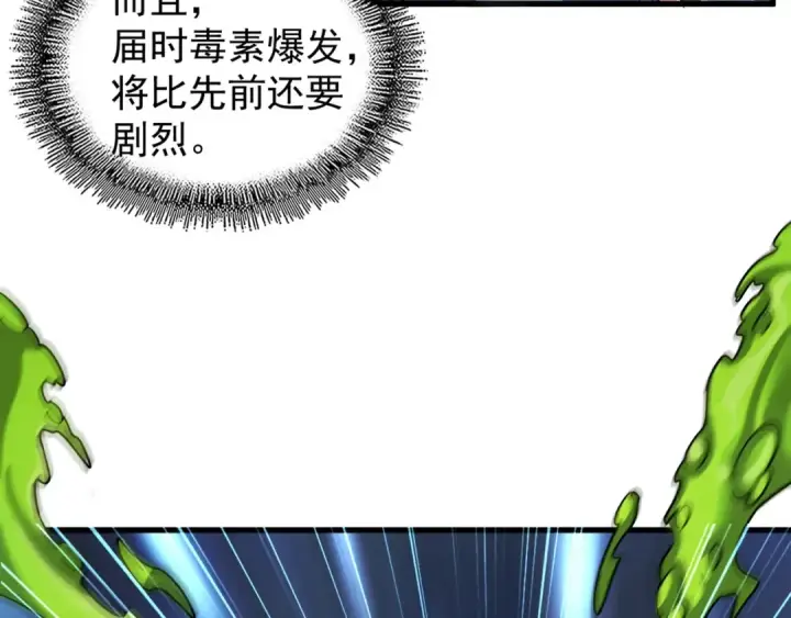 《魔皇大管家》第118话 老千层饼图37