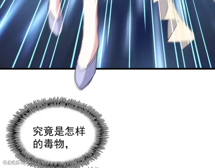 《魔皇大管家》第118话 老千层饼图40