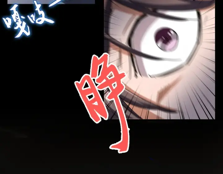 《魔皇大管家》第118话 老千层饼图5