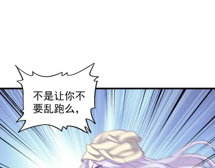 《魔皇大管家》第118话 老千层饼图53