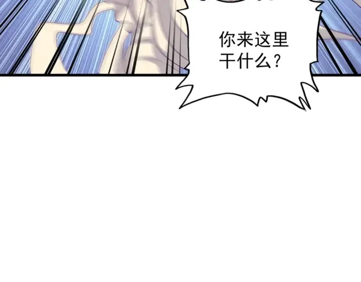 《魔皇大管家》第118话 老千层饼图55