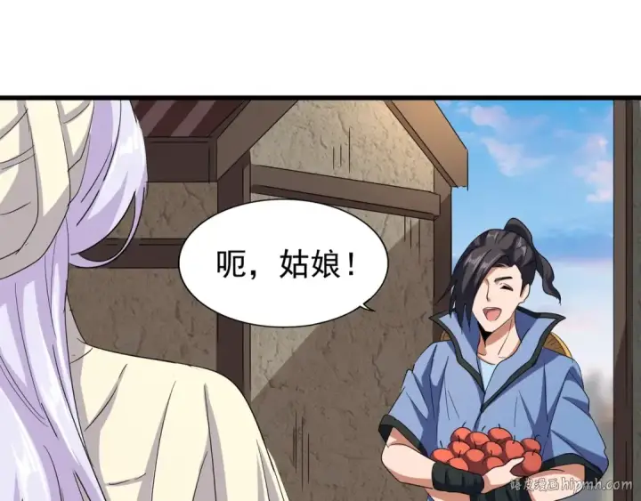 《魔皇大管家》第118话 老千层饼图56