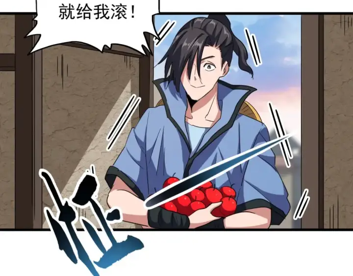 《魔皇大管家》第118话 老千层饼图63