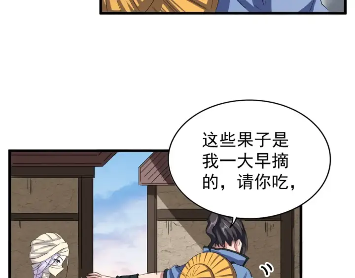 《魔皇大管家》第118话 老千层饼图68
