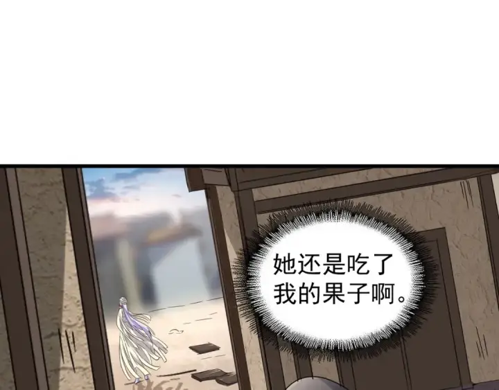 《魔皇大管家》第118话 老千层饼图81