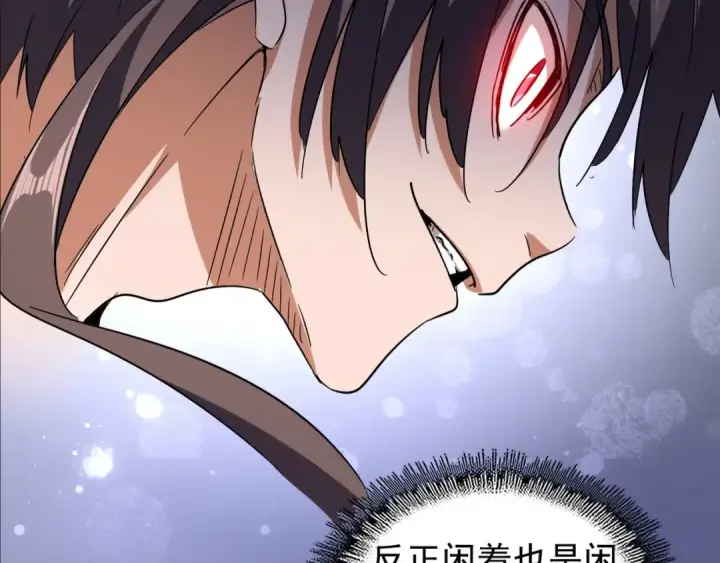 《魔皇大管家》第118话 老千层饼图87