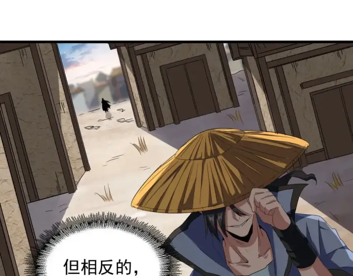 《魔皇大管家》第118话 老千层饼图91