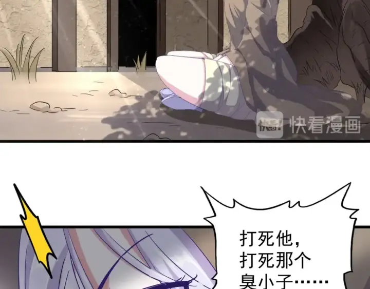 《魔皇大管家》第118话 老千层饼图99