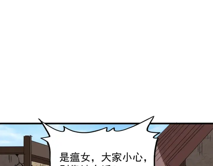 《魔皇大管家》第119话 影帝图11