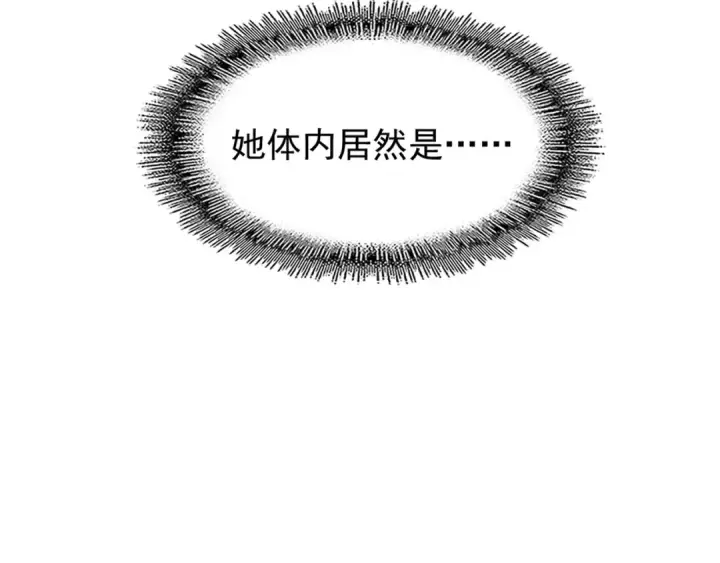 《魔皇大管家》第119话 影帝图116